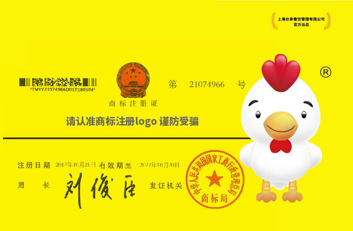 热烈祝贺江苏南通翟先生成功加盟炸鸡店