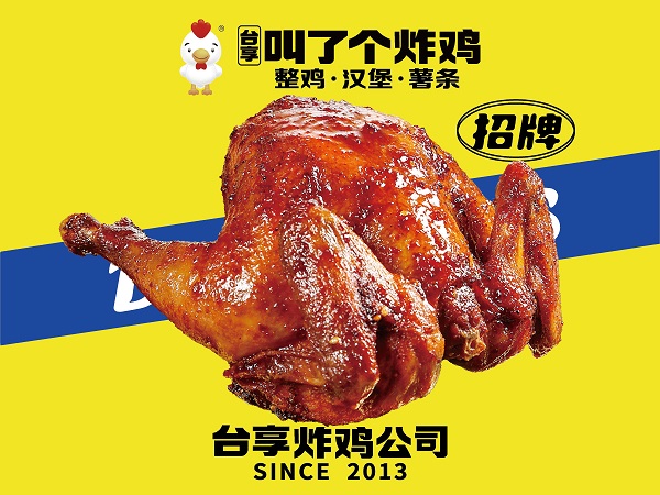 招牌手扒鸡