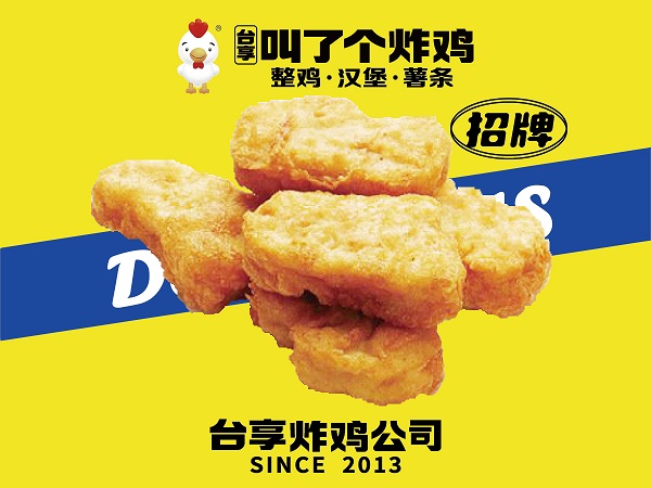 上校鸡块