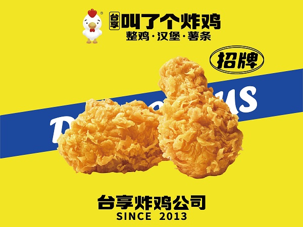 香辣鸡翅