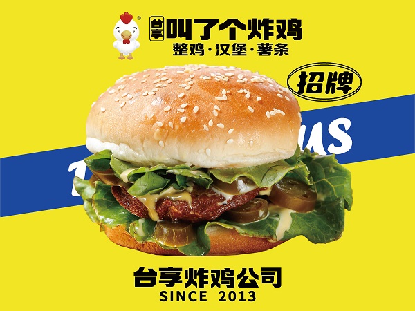 甄选牛肉汉堡
