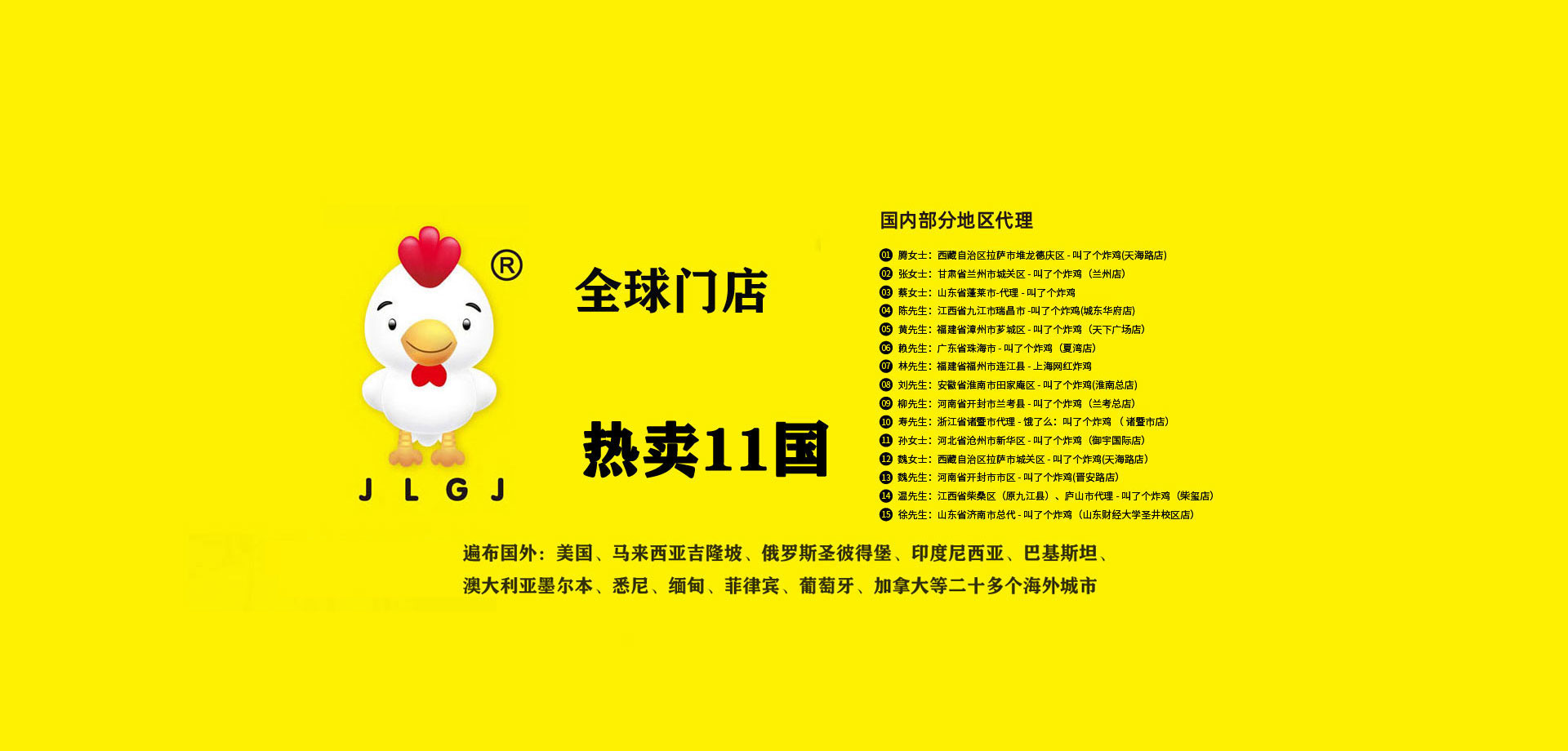 全球家门店 热卖11国