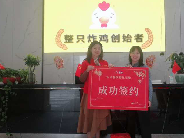 热烈祝贺浙江温州谢先生成功加盟炸鸡店