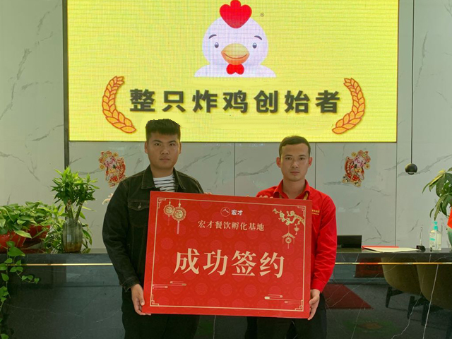 热烈祝贺浙江舟山徐先生成功加盟炸鸡店
