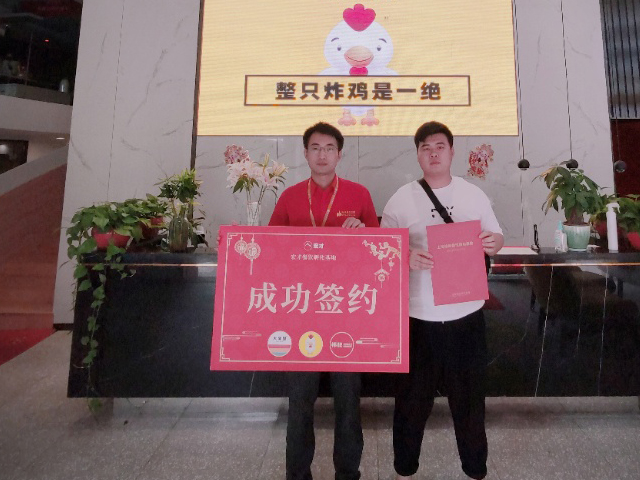 热烈祝贺安徽马鞍山姜先生成功加盟炸鸡店