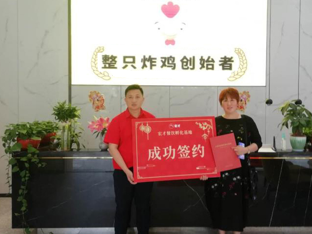 热烈祝贺江苏镇江丹阳高先生加盟炸鸡店