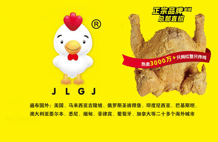 炸鸡品牌怎么选，要看哪些方面