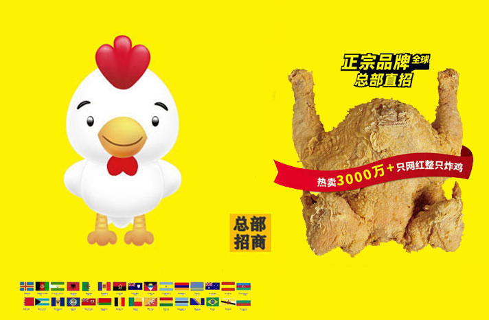 什么炸鸡品牌的发展前景好？炸鸡加盟