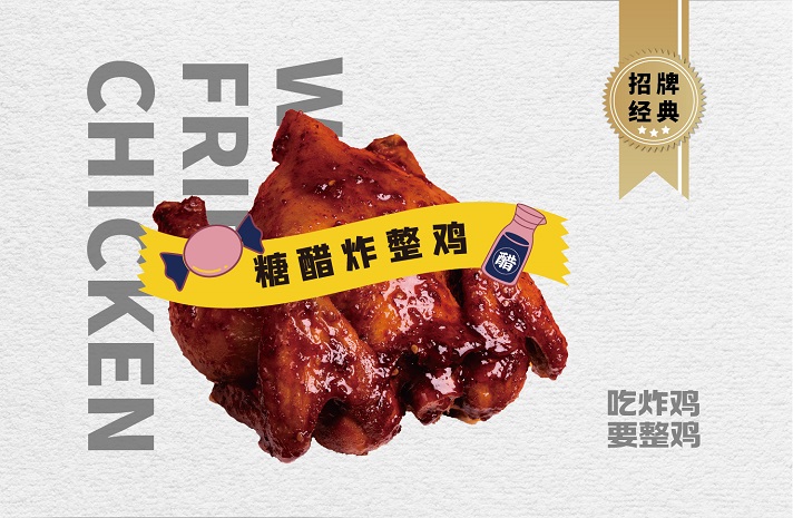 如何解决炸鸡店管理的问题